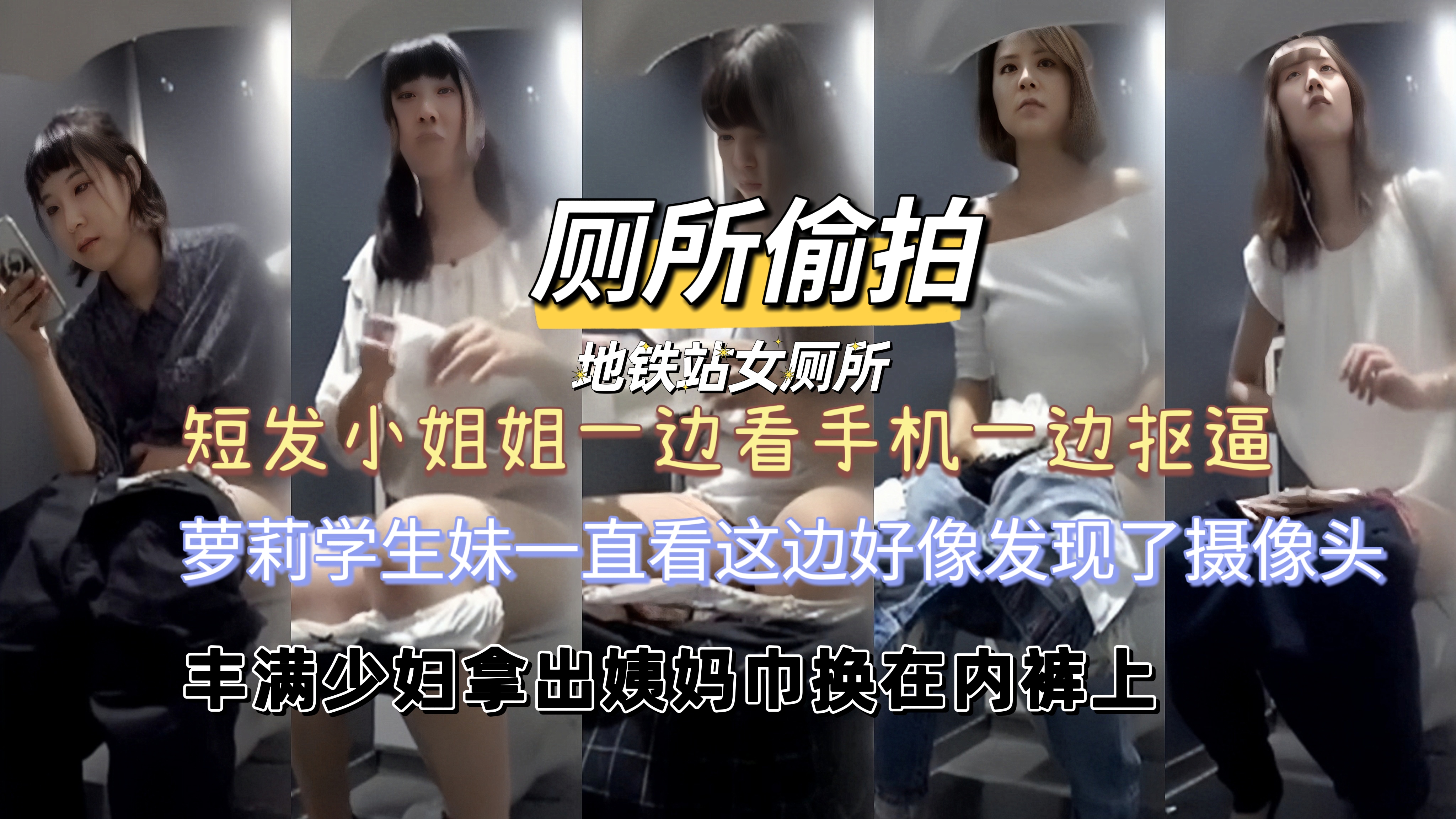 [厕所偷拍 ] 真实偷拍一边抠逼一边看手机的小姐姐